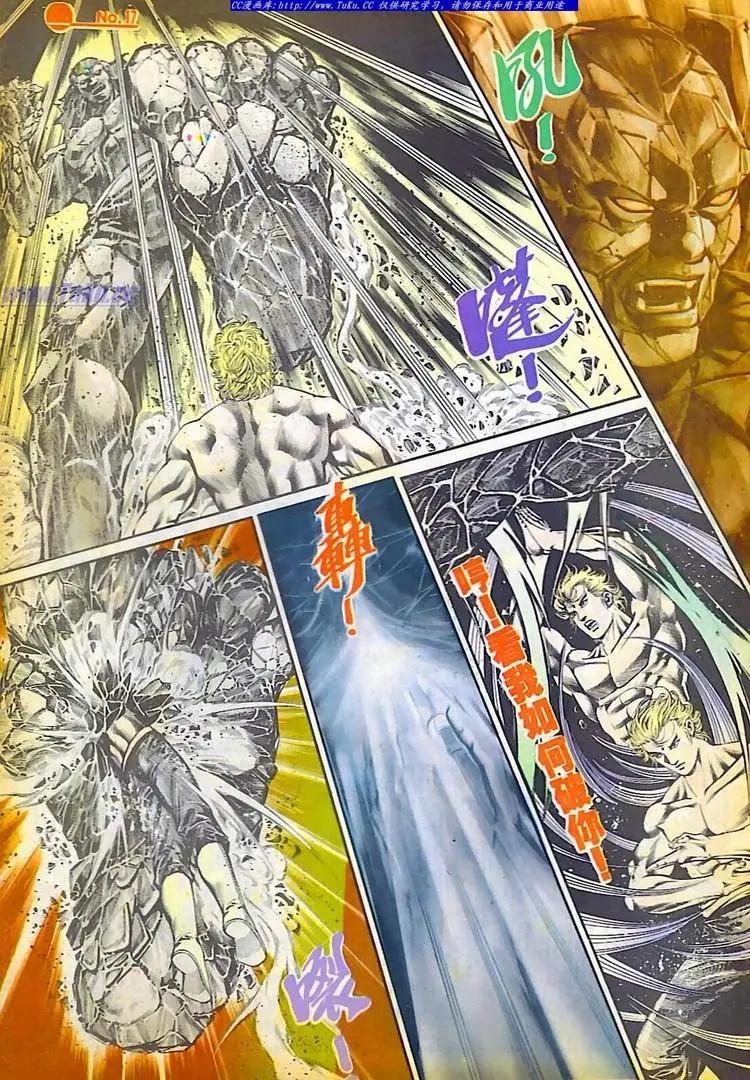 🍴旧著醉拳 第592卷 第17页