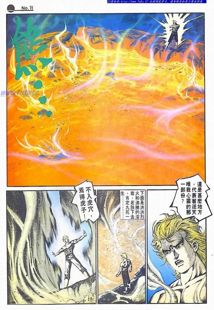 🍴旧著醉拳 第592卷 第19页