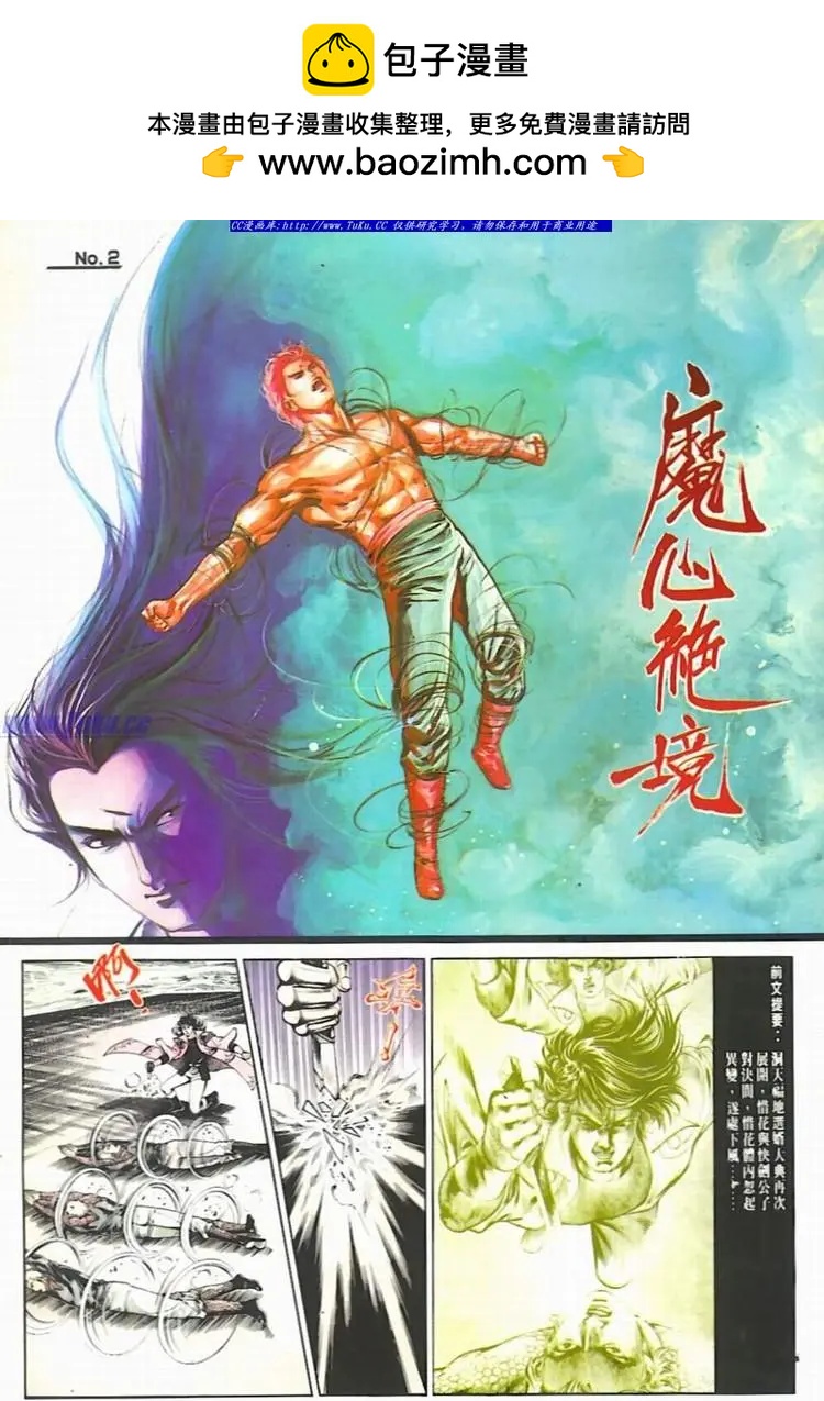 🍴旧著醉拳 第592卷 第2页