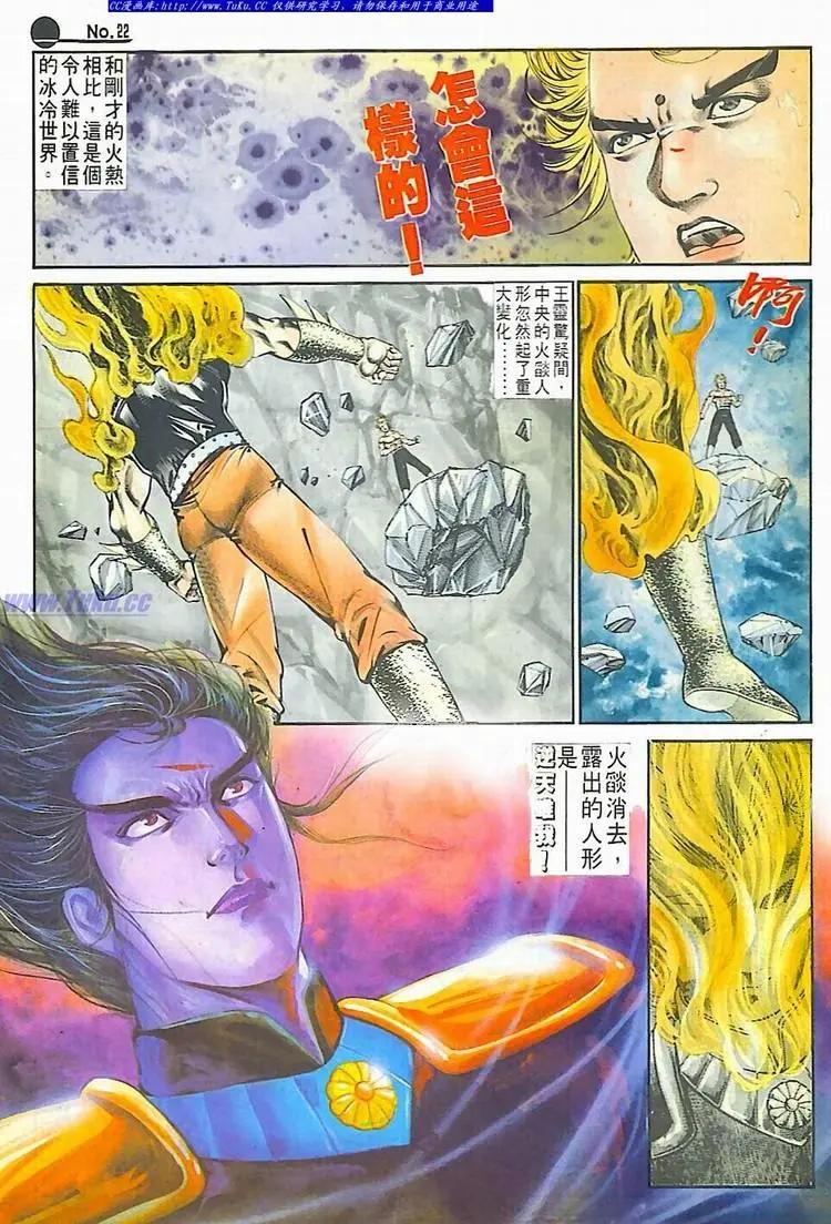 🍴旧著醉拳 第592卷 第22页