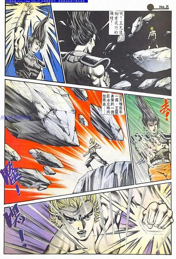 🍴旧著醉拳 第592卷 第25页
