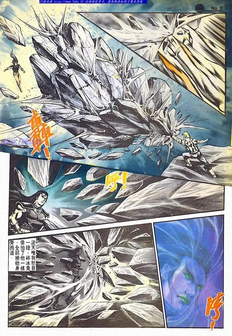 🍴旧著醉拳 第592卷 第26页