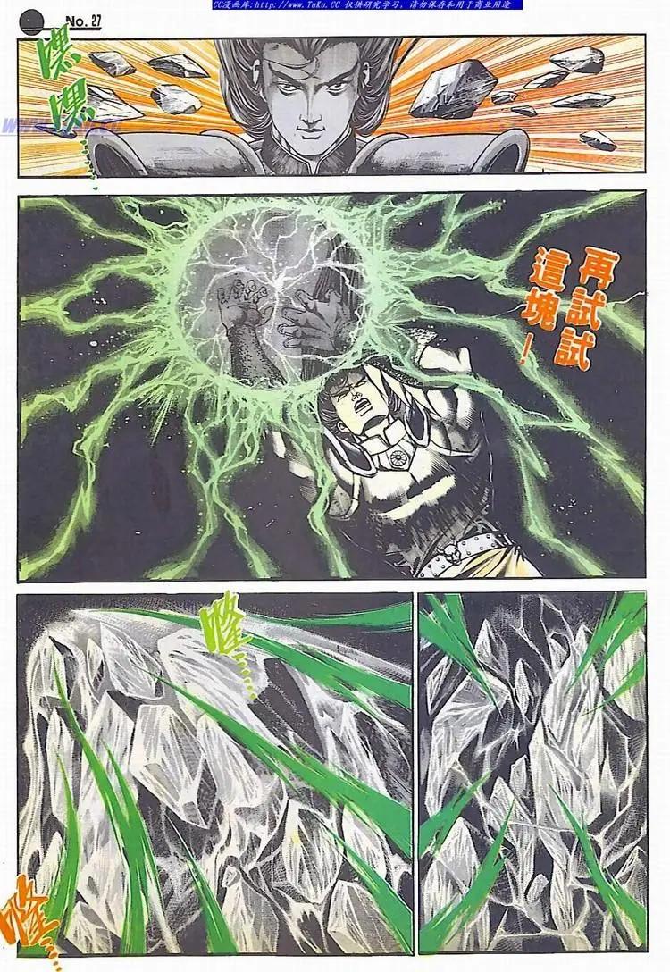 🍴旧著醉拳 第592卷 第27页