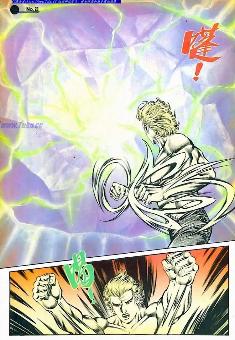 🍴旧著醉拳 第592卷 第29页