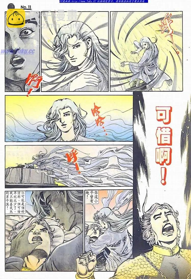 🍴旧著醉拳 第594卷 第13页