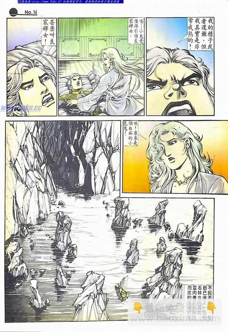 🍴旧著醉拳 第594卷 第14页