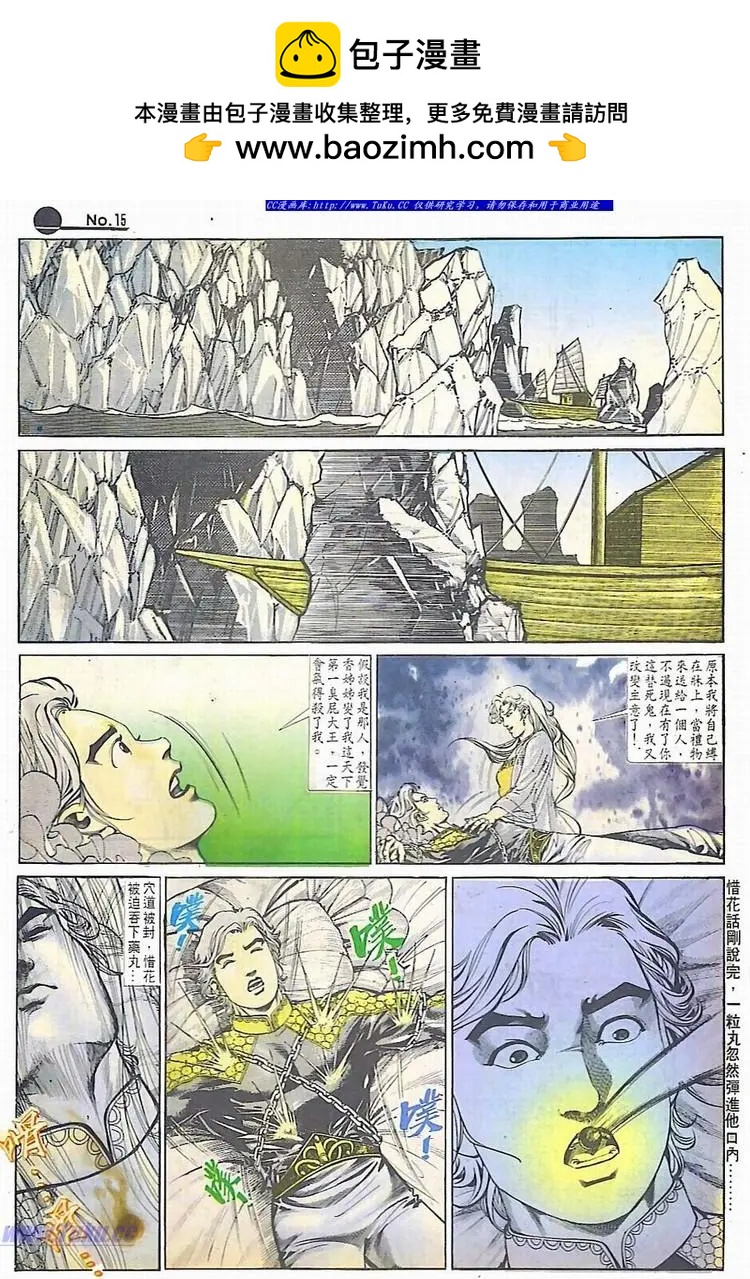🍴旧著醉拳 第594卷 第15页