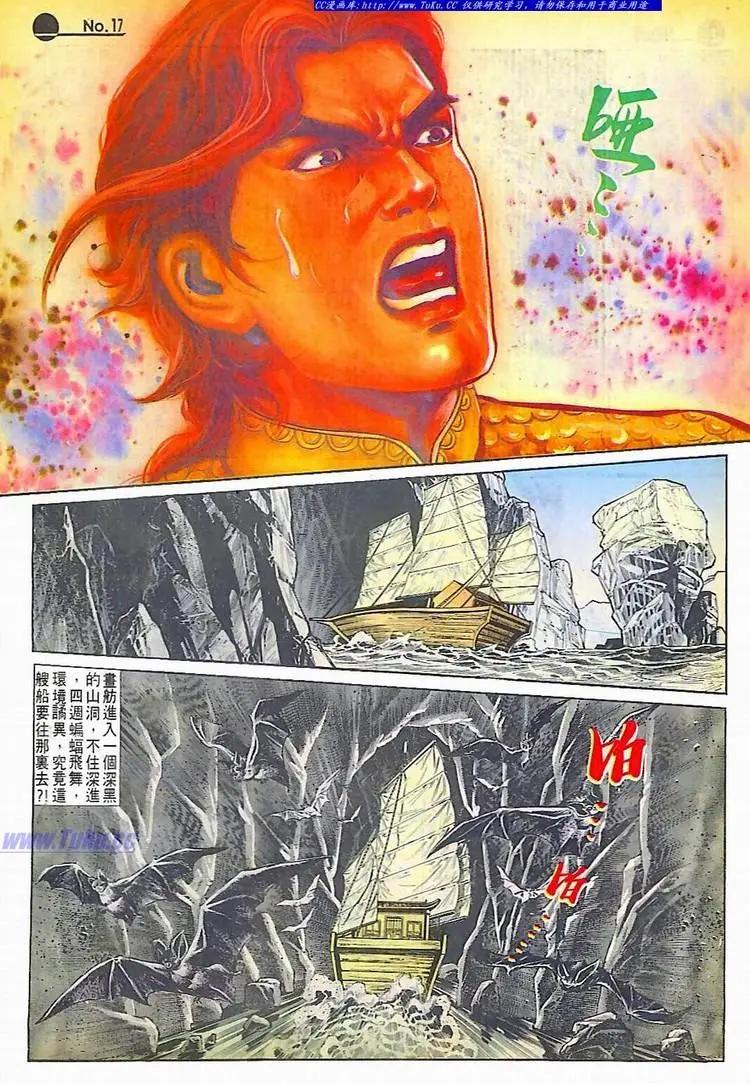 🍴旧著醉拳 第594卷 第17页