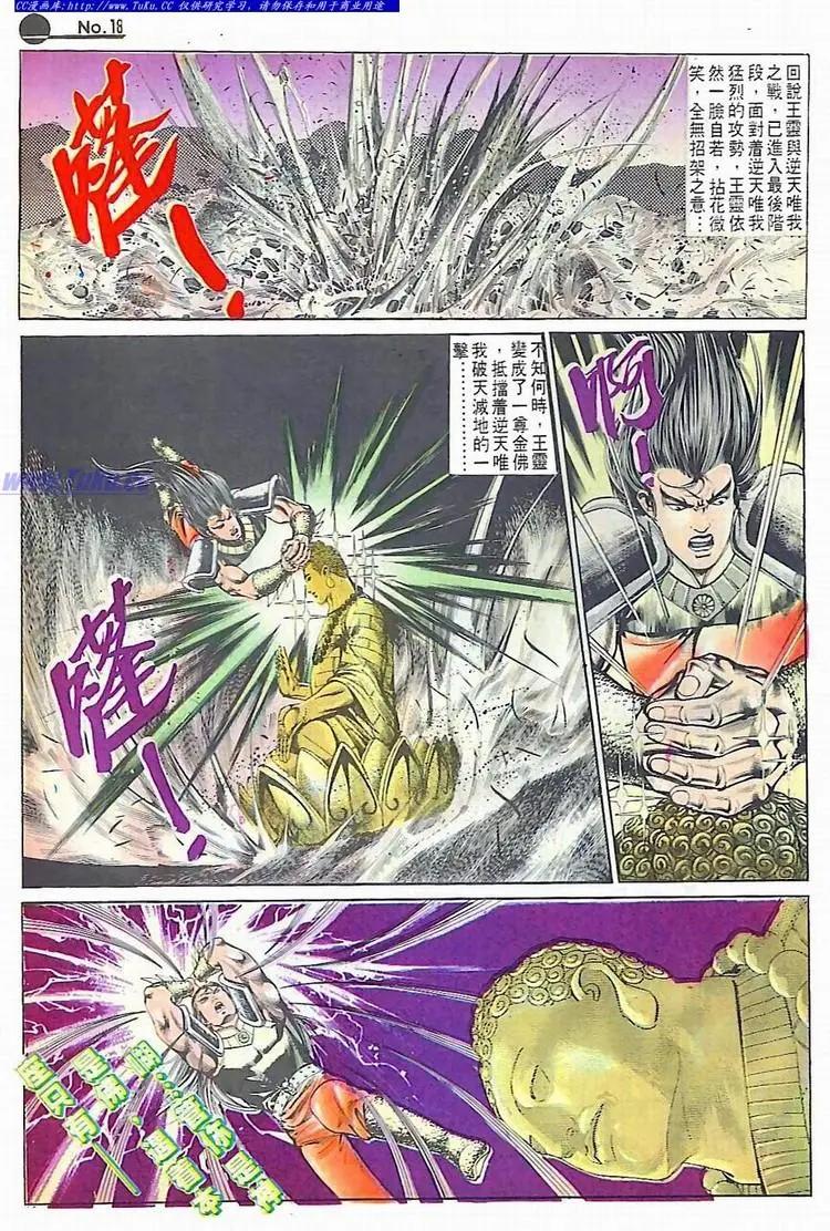 🍴旧著醉拳 第594卷 第18页