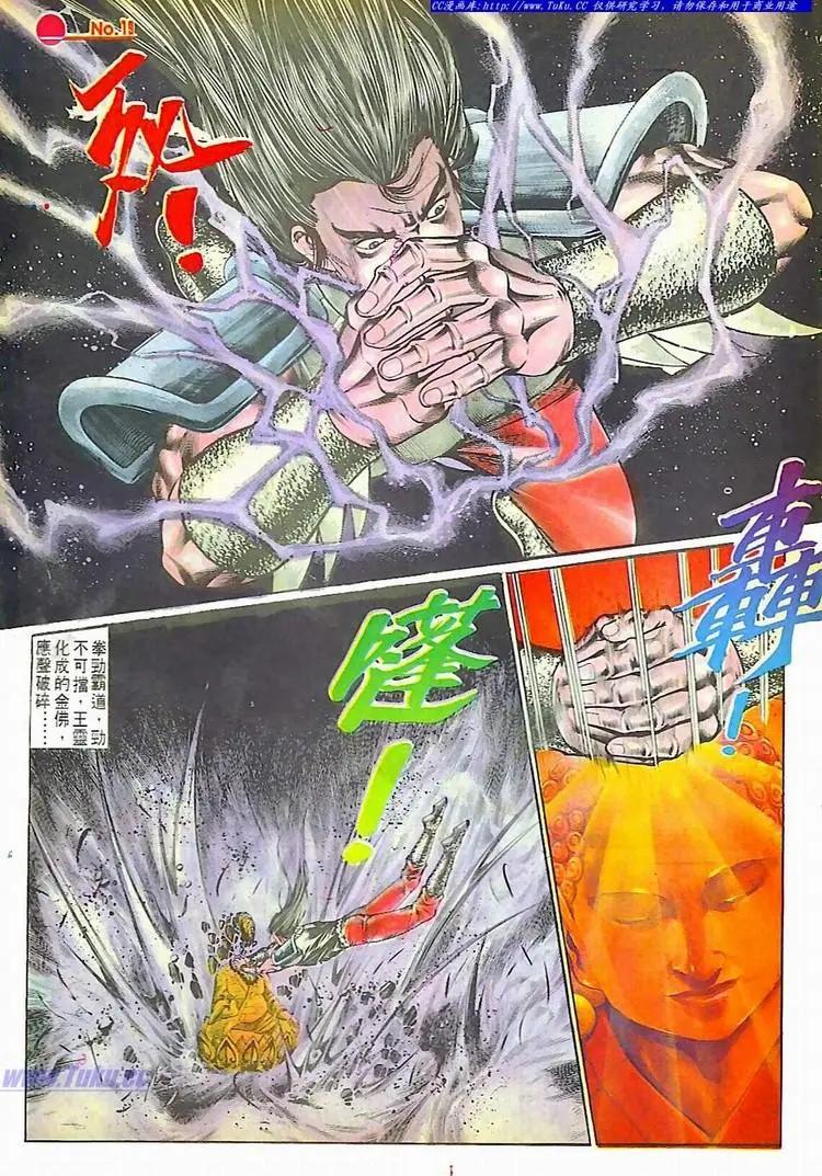 🍴旧著醉拳 第594卷 第19页