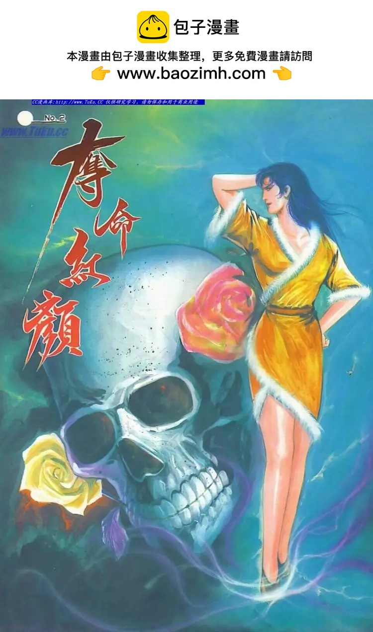 🍴旧著醉拳 第594卷 第2页