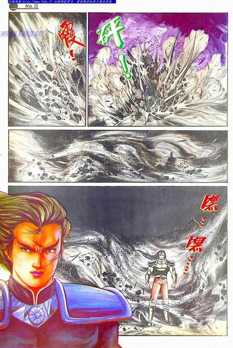 🍴旧著醉拳 第594卷 第20页