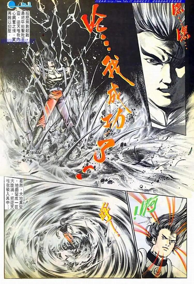 🍴旧著醉拳 第594卷 第21页