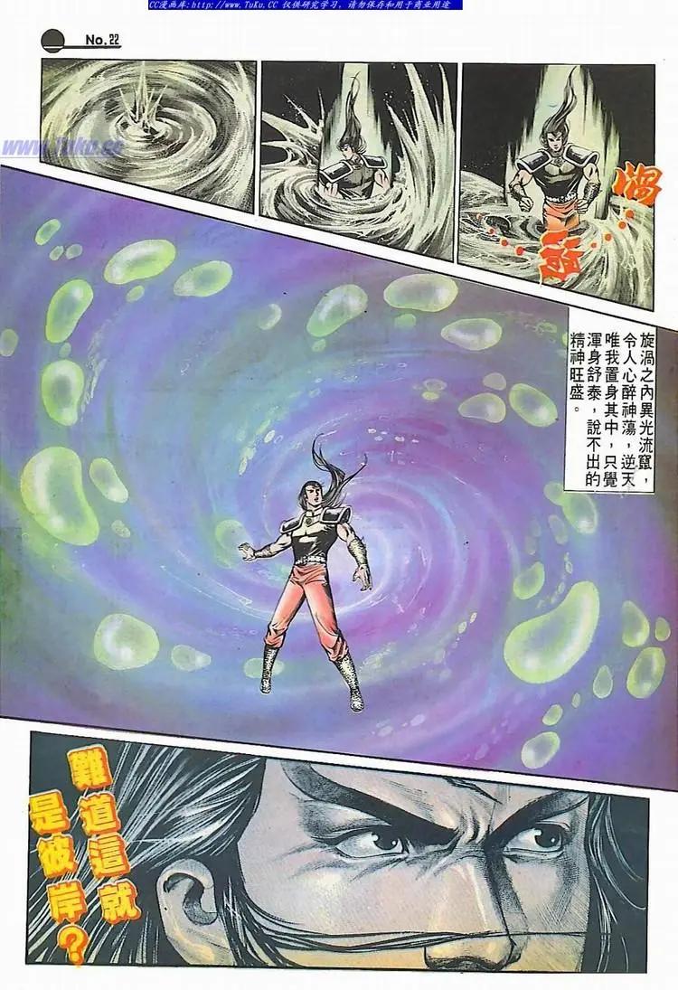 🍴旧著醉拳 第594卷 第22页