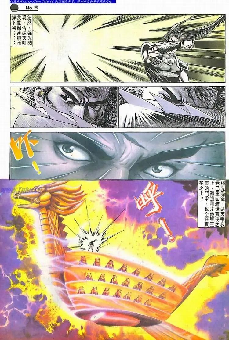 🍴旧著醉拳 第594卷 第23页
