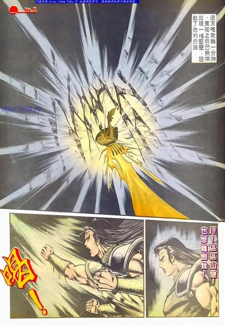🍴旧著醉拳 第594卷 第25页