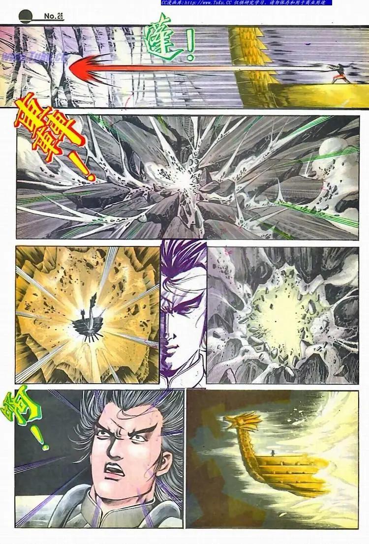 🍴旧著醉拳 第594卷 第26页