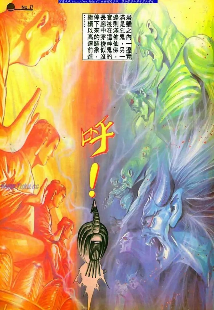 🍴旧著醉拳 第594卷 第27页