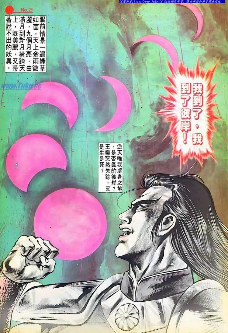 🍴旧著醉拳 第594卷 第29页
