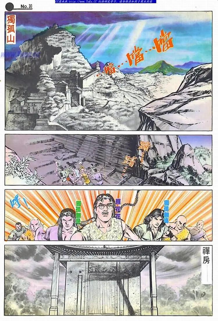 🍴旧著醉拳 第594卷 第30页
