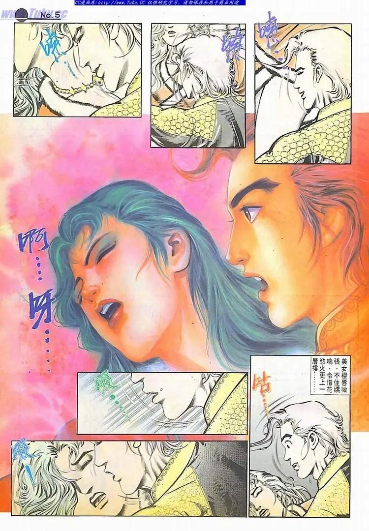 🍴旧著醉拳 第594卷 第5页