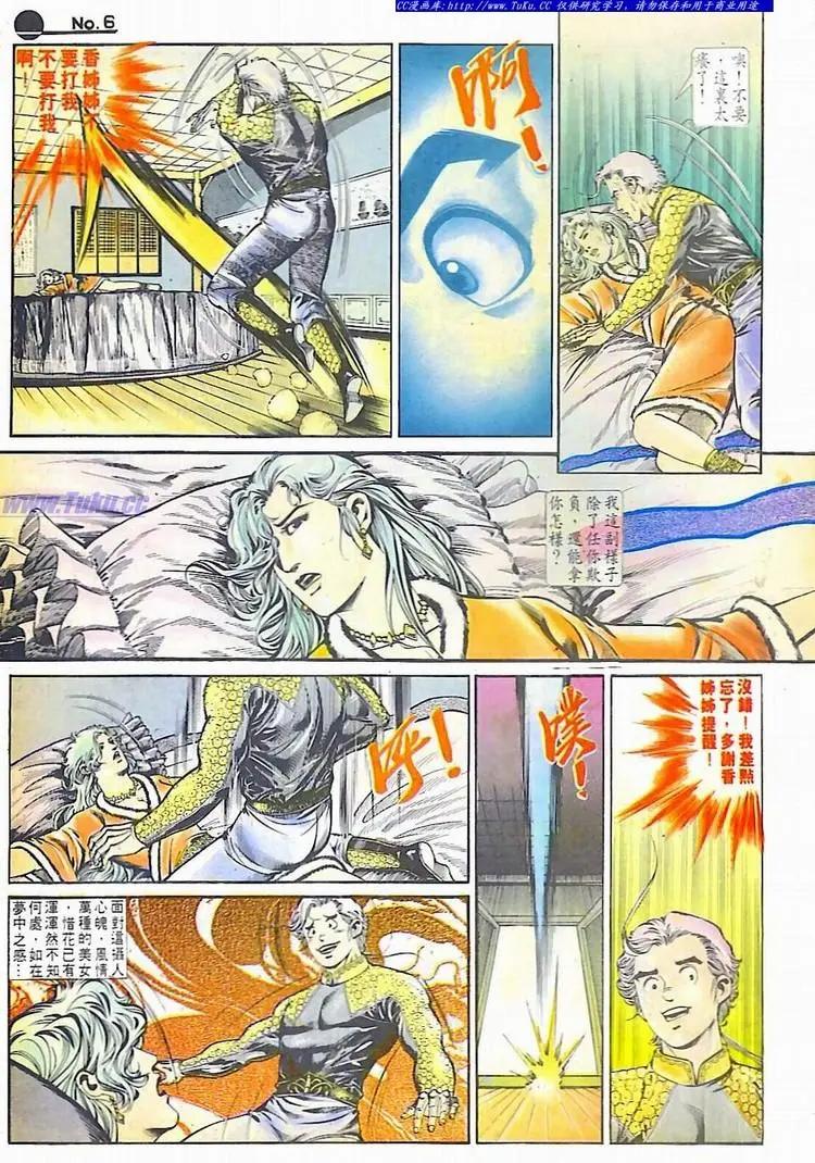 🍴旧著醉拳 第594卷 第6页