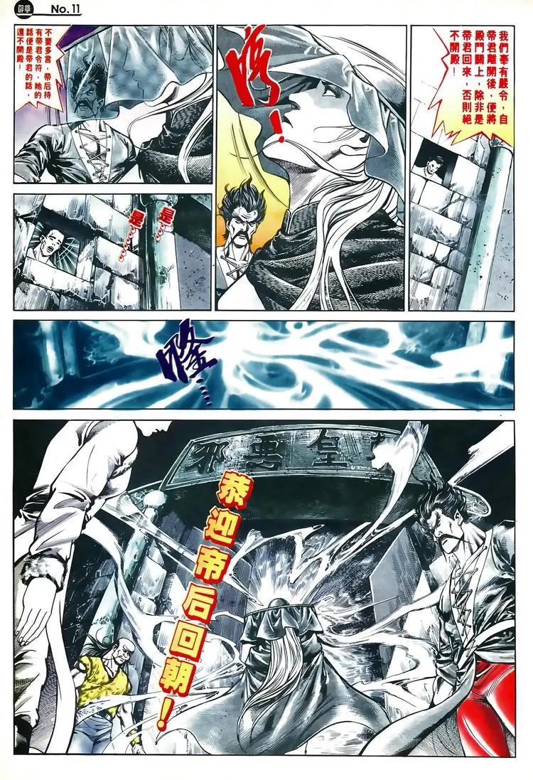 🍴旧著醉拳 第596卷 第11页