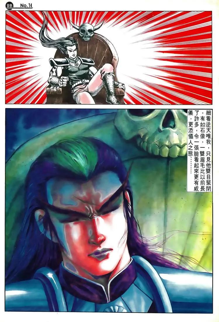 🍴旧著醉拳 第596卷 第14页
