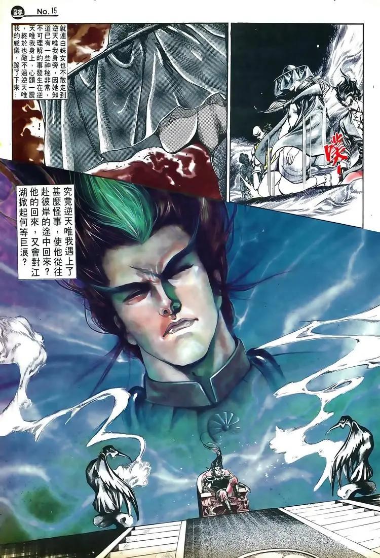 🍴旧著醉拳 第596卷 第15页