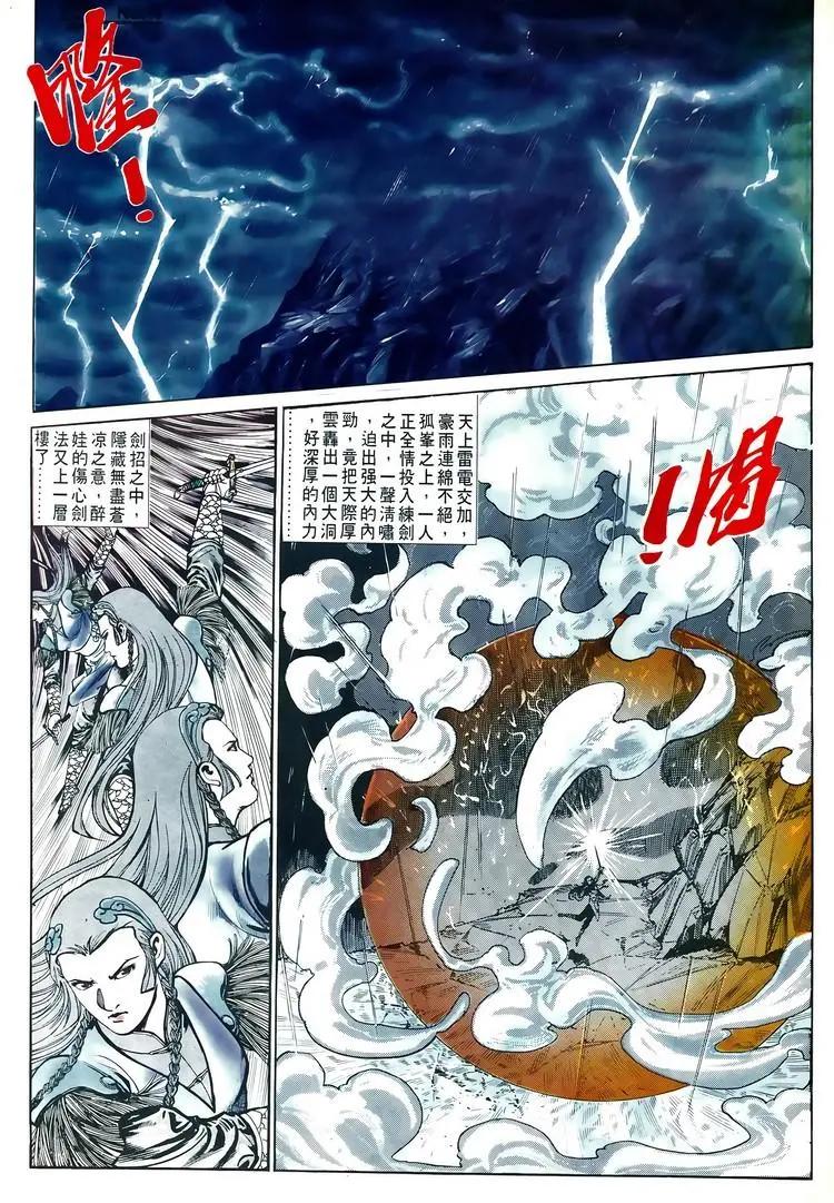 🍴旧著醉拳 第596卷 第16页