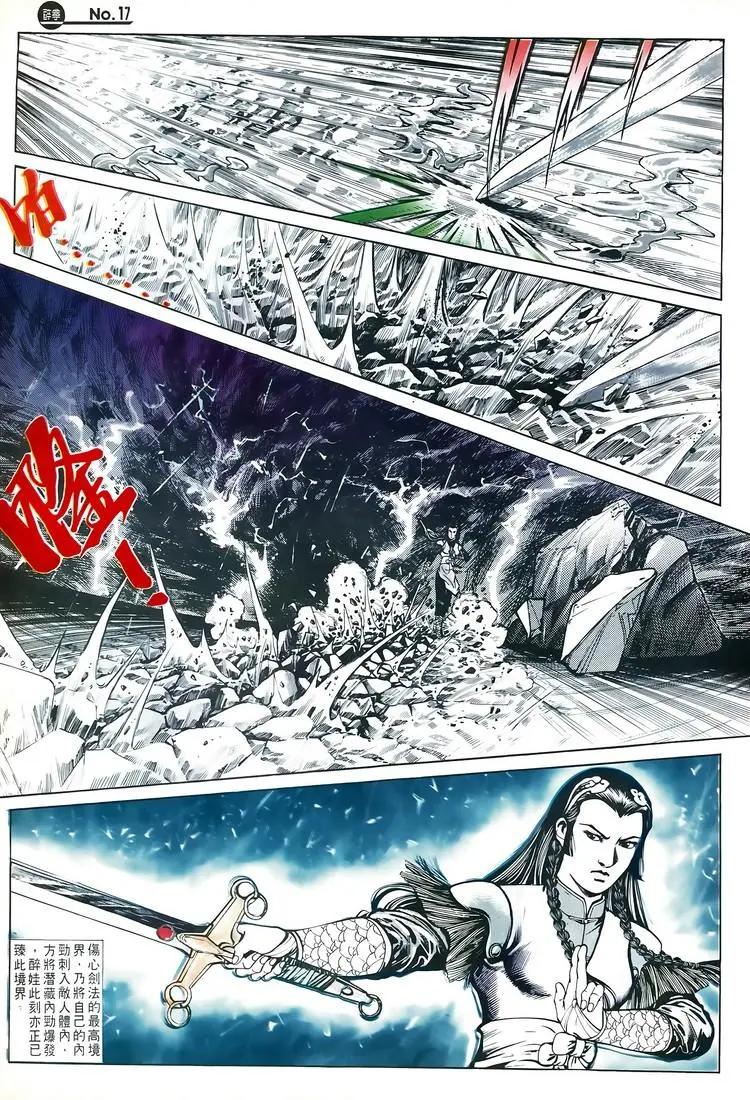 🍴旧著醉拳 第596卷 第17页