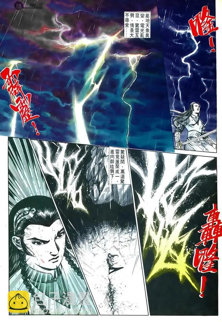 🍴旧著醉拳 第596卷 第18页