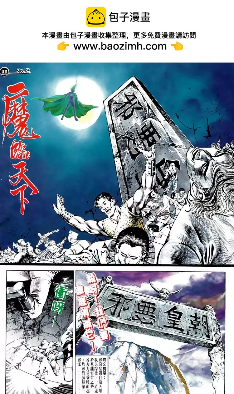 🍴旧著醉拳 第596卷 第2页