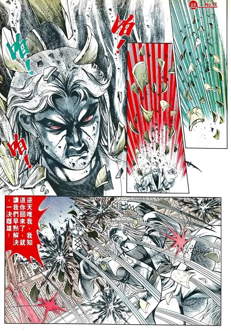 🍴旧著醉拳 第596卷 第24页