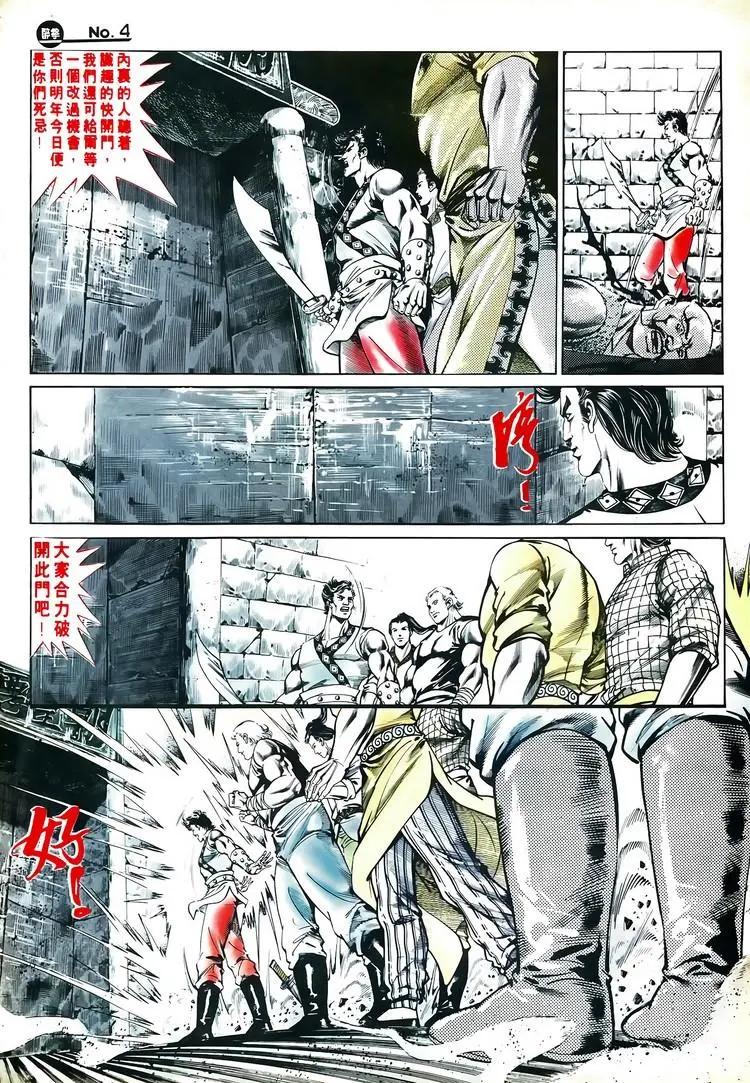 🍴旧著醉拳 第596卷 第4页