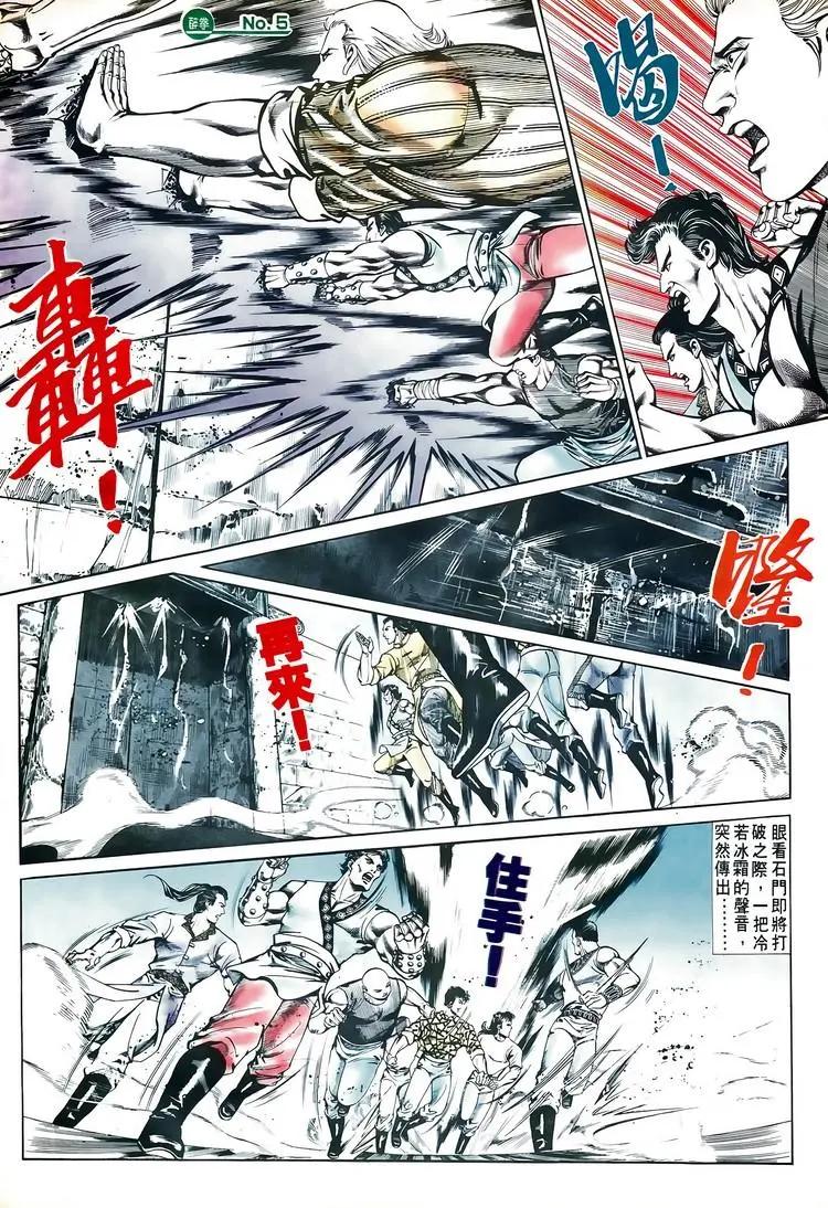🍴旧著醉拳 第596卷 第5页