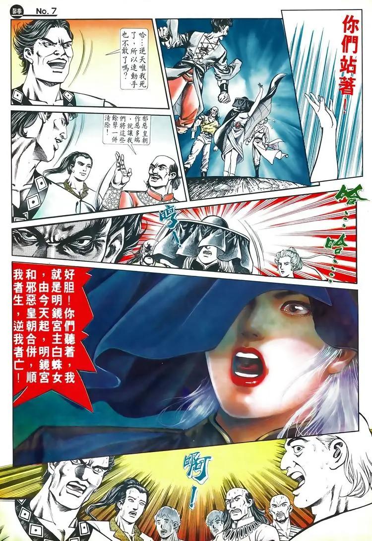 🍴旧著醉拳 第596卷 第7页