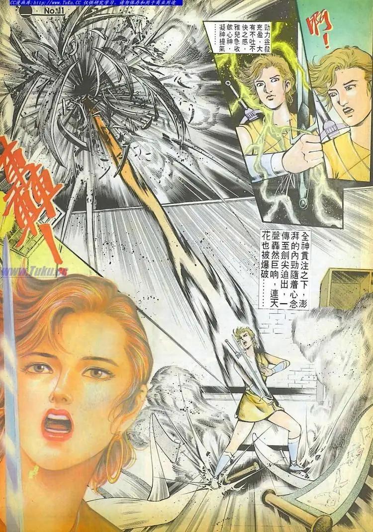 🍴旧著醉拳 第598卷 第11页