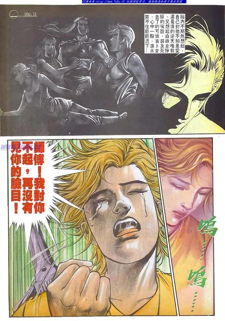 🍴旧著醉拳 第598卷 第13页