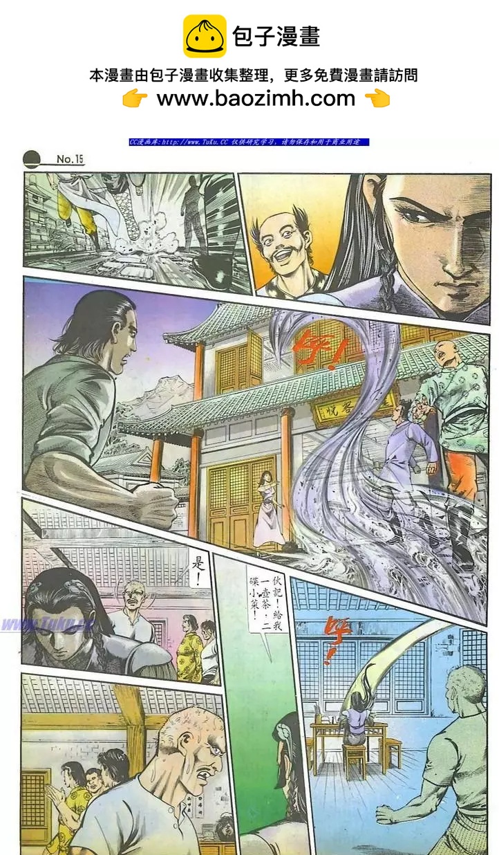 🍴旧著醉拳 第598卷 第15页