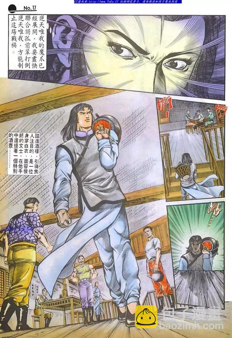 🍴旧著醉拳 第598卷 第17页