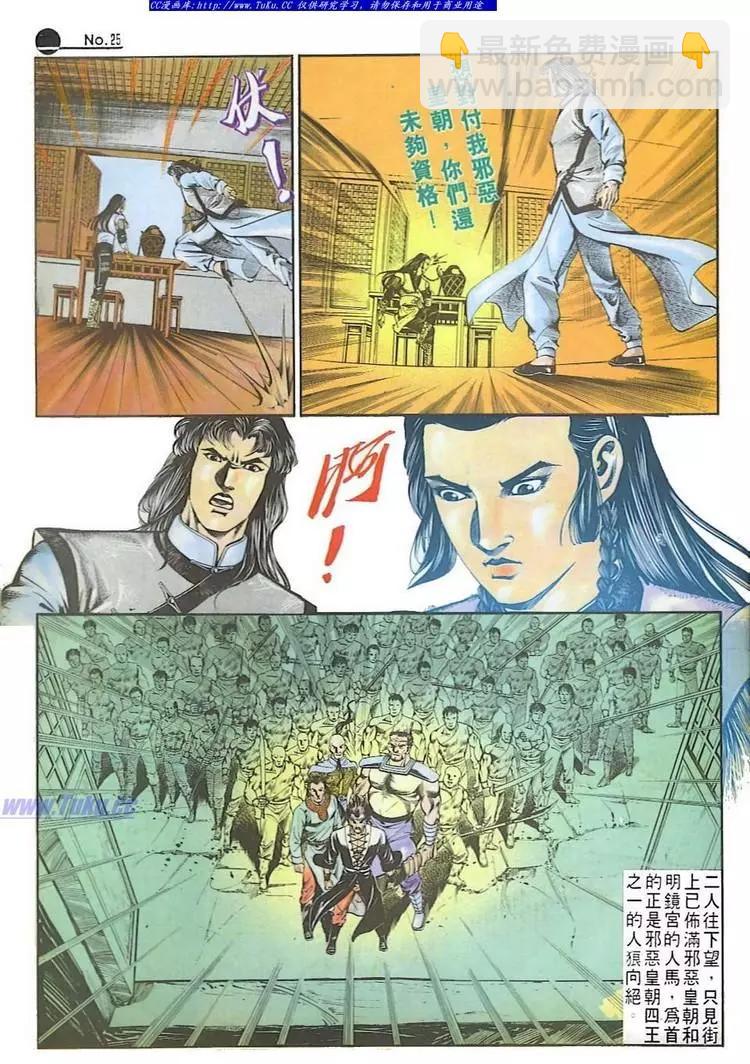 🍴旧著醉拳 第598卷 第25页