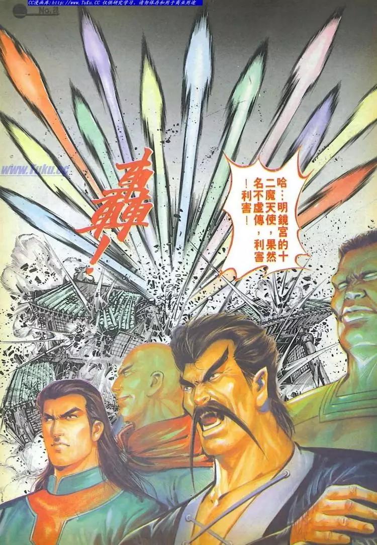 🍴旧著醉拳 第598卷 第27页