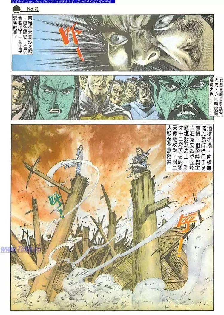 🍴旧著醉拳 第598卷 第28页