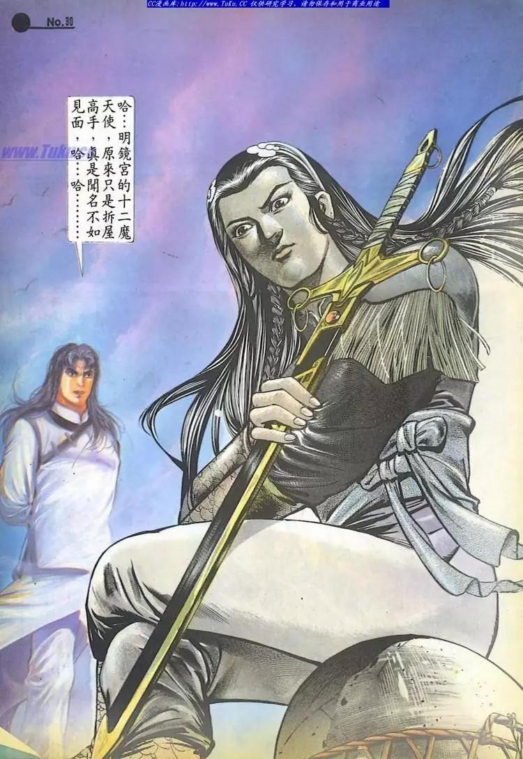🍴旧著醉拳 第598卷 第29页