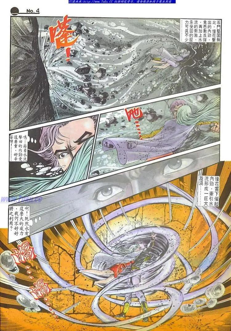 🍴旧著醉拳 第598卷 第4页