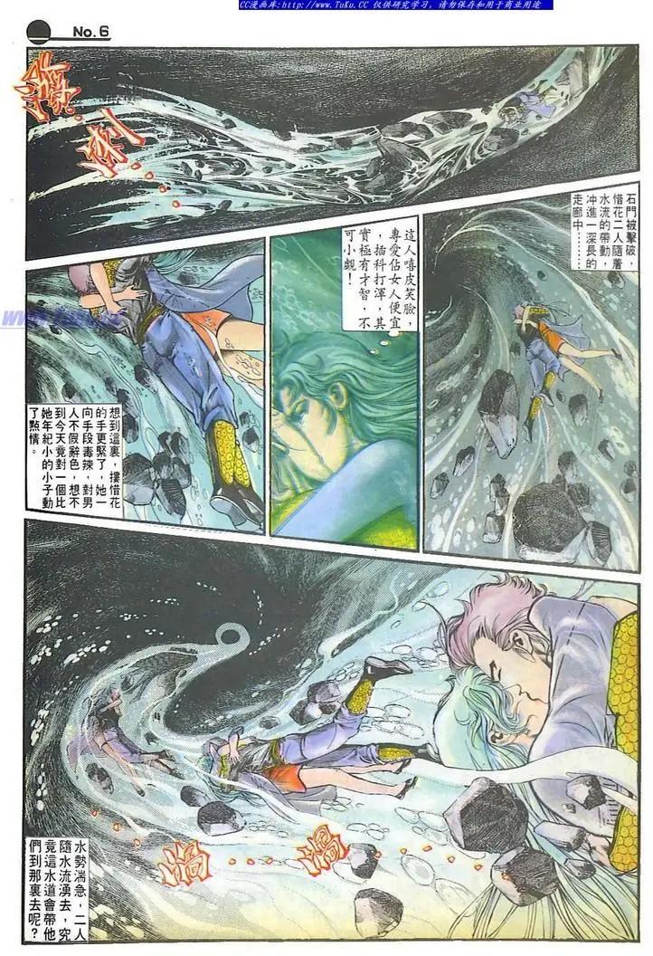 🍴旧著醉拳 第598卷 第6页