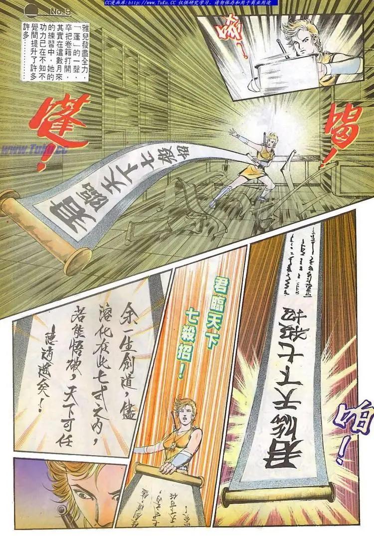 🍴旧著醉拳 第598卷 第9页