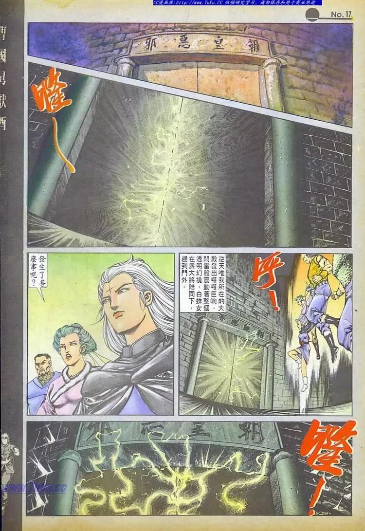 🍴旧著醉拳 第600卷 第17页