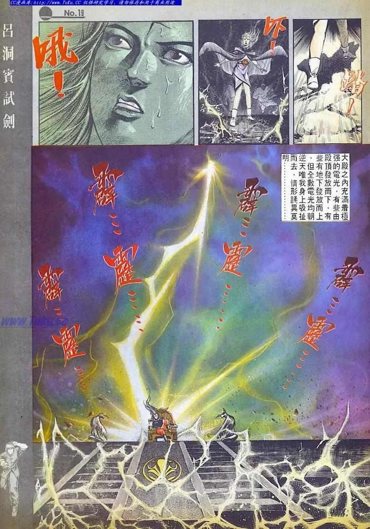 🍴旧著醉拳 第600卷 第19页